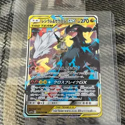 Pokemon - Reshiram & Zekrom GX 036/049 - Sun & Moon Dream League - Image 1