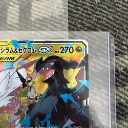 Pokemon - Reshiram & Zekrom GX 036/049 - Sun & Moon Dream League - Image 3