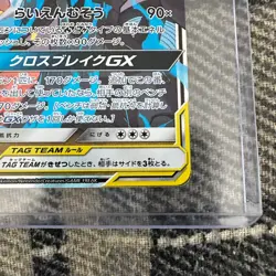 Pokemon - Reshiram & Zekrom GX 036/049 - Sun & Moon Dream League - Image 5