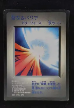 Yu-gi-oh! 1998 Mirror Force DM1 GB Bandai JP Japanese OCG 1st Promo Capsule - Image 1