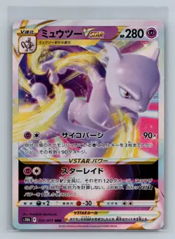 Mewtwo VSTAR Triple Rare S10b: Pokemon GO 031/071 NM - Image 1