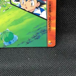 Bulbasaur Scyther Pokemon Carddass Anime Collection No.180 Bandai Japan F/S - Image 3