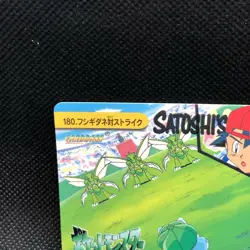 Bulbasaur Scyther Pokemon Carddass Anime Collection No.180 Bandai Japan F/S - Image 5