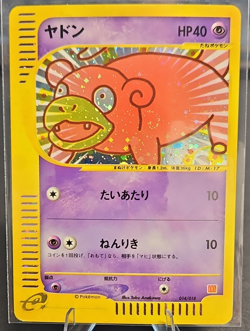 Slowpoke 014/018 Holo Japanese HP 40 Promo - McDonald's Pokemon-E Minimum Pack - Image 1