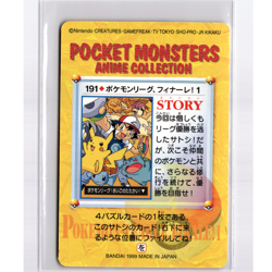 Ash's Pokemon 191 - Pocket Monsters Anime Coll. Pokemon Bandai Carddass Card NM - Image 2