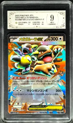 2025 Pokemon Cards JPN. Mega Kangaskhan EX 051/063 RR PCG 9 (SAME AS PSA 9) - Image 1