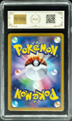 2025 Pokemon Cards JPN. Mega Kangaskhan EX 051/063 RR PCG 9 (SAME AS PSA 9) - Image 2