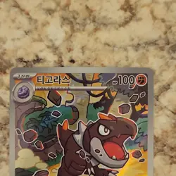 Nintendo Pokemon TCG Tyrunt Art Rare Holo Korean 089/080 M3 Nihil Zero HP 100 - Image 2