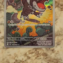 Nintendo Pokemon TCG Tyrunt Art Rare Holo Korean 089/080 M3 Nihil Zero HP 100 - Image 3