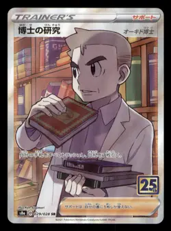 Professor's Research 029/028 25th Anniversary Collection Japanese Pokemon TCG NM - Image 1