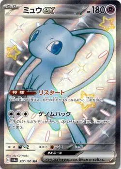 Mew EX 327/190 Shiny Super Rare Shiny Treasure ex Pokemon Japanese Holo NM - Image 1