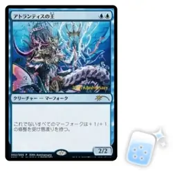 JAPANESE LORD OF ATLANTIS (30TH ANNIVERSARY) Promo Magic MTG MINT CARD - Image 1