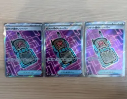 [SR]3 Card M2a MEGA Dream ex Team Rocket's Receiver SR SET Pokemon Card Japanese - Image 1