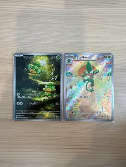 [AR] 2 Card sv11B Black Bolt Pansage Simisage AR SET Pokemon Card Japanese - Image 1