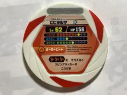 Darmanitan Pokemon Battrio Arcade Coin TOMY Japanese Nintendo Japan 2011 F/S #5 - Image 2