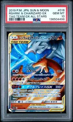 POKEMON JAPANESE SUN & MOON TAG TEAM GX ALL STARS RESHIRAM & CHARIZARD GX PSA 10 - Image 1