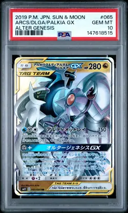 2019 POKEMON JPN SUN & MOON ALTER GENESIS ARCEUS & DIALGA & PALKIA GX PSA 10 - Image 1