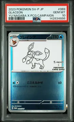 PSA 10 Glaceon 069/SV-P - 🌊 Yu Nagaba X Pokemon Card Game Campaign 🖤 - GEM MT - Image 1
