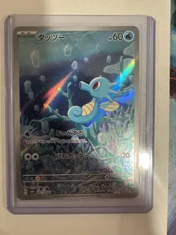 Pokemon Horsea 067/064 Art Rare Holo Sv6a: Night Wanderer Japanese TCG Card - Image 1