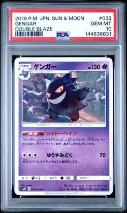 2019 POKEMON JAPANESE SUN & MOON DOUBLE BLAZE #033 GENGAR PSA 10 - Image 1