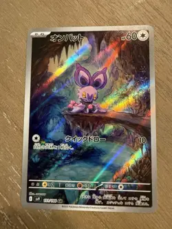 Noibat 111/100 Battle Partners Art Rare Pokemon TCG - Korean - NM - Image 1