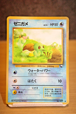 Squirtle Pokemon Card No.007 Old Back Japan Edition Game EX Nintendo - Image 1