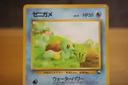 Squirtle Pokemon Card No.007 Old Back Japan Edition Game EX Nintendo - Image 3