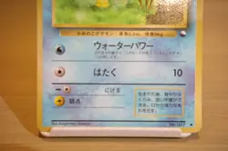 Squirtle Pokemon Card No.007 Old Back Japan Edition Game EX Nintendo - Image 4