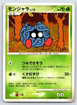 Moonlit Pursuit - NM - Tangela DPBP#129 US Seller - Image 1