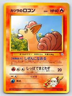 Challenge from the Darkness - LP - Blaine's Vulpix NO. 037 US Seller - Image 1