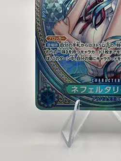 One Piece TCG EB03-024 Nefeltari Vivi Alt Art Special Parallel SP Japanese NM - Image 4