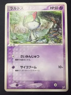 Ralts 041/080 | Magma vs Aqua Common | Japanese Pokemon Card | LP - Image 1