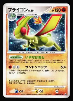 Flygon DPBP#383 Holo Rare Shining Darkness DP3 2007 Pokemon Japanese LP - Image 1