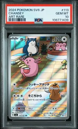 Pokemon Card Japanese - Chansey AR #113 - sv6 Mask of Change - PSA 10 GEM MINT - Image 2