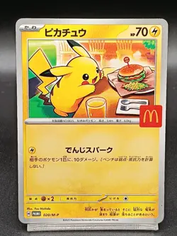 Pikachu 020/M-P McDonald's Promo 2025 Pokemon Card Japanese A13 - Image 1