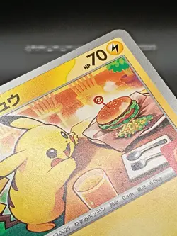 Pikachu 020/M-P McDonald's Promo 2025 Pokemon Card Japanese A13 - Image 3