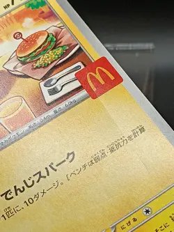 Pikachu 020/M-P McDonald's Promo 2025 Pokemon Card Japanese A13 - Image 5