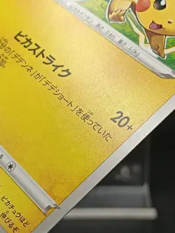 Pikachu 024/098 S12 Silver Tempest Paradigm Trigger Japanese Pokemon Card A26 - Image 4