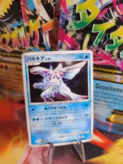 Pokemon Karte Card Holo Palkia LV. 67 Great Encounters Dp Diamond japanese NM+ - Image 1