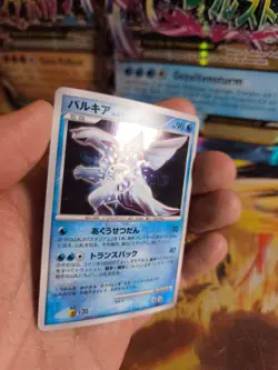 Pokemon Karte Card Holo Palkia LV. 67 Great Encounters Dp Diamond japanese NM+ - Image 2