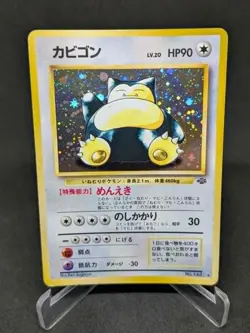 JAPANESE POKEMON CARD WIZARD JUNGLE - Snorlax / Ronflex No.143 - EXC - Image 1