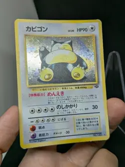 JAPANESE POKEMON CARD WIZARD JUNGLE - Snorlax / Ronflex No.143 - EXC - Image 3