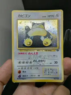 JAPANESE POKEMON CARD WIZARD JUNGLE - Snorlax / Ronflex No.143 - EXC - Image 4