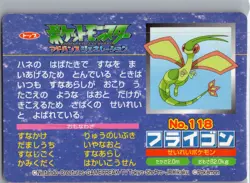 Japanese Pokemon Advanced Generation Top Card No.118 - Salamence & Flygon - Image 2