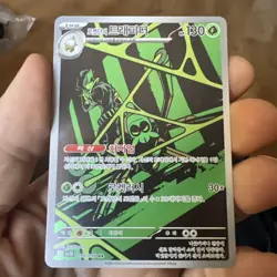 Team Rocket’s Spidops 099/098 Glory Of Team Rocket Art Rare AR Pokemon Korean NM - Image 1