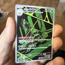Team Rocket’s Spidops 099/098 Glory Of Team Rocket Art Rare AR Pokemon Korean NM - Image 3
