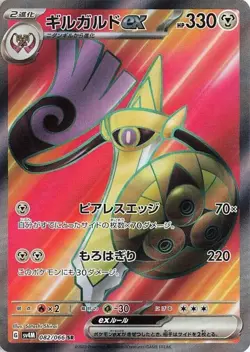 Aegislash ex SR 082/066 Future Flash SV4M Pokemon Card Japan - Image 1