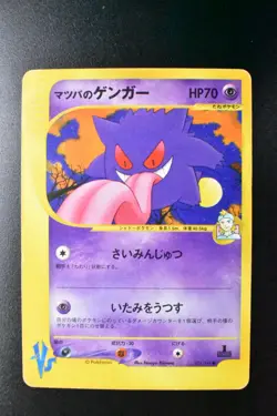 Morty's Gengar 021/141 VS Series 2001 1st Edition Japanese Pokemon Card - Image 2