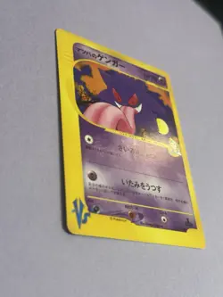 Morty's Gengar 021/141 1st Edition VS series Pokemon Cards 2001 Japanese - Image 2