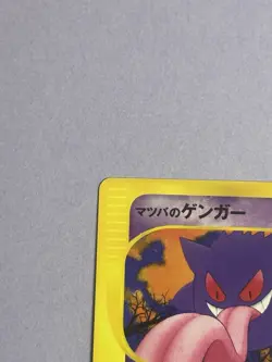 Morty's Gengar 021/141 1st Edition VS series Pokemon Cards 2001 Japanese - Image 3